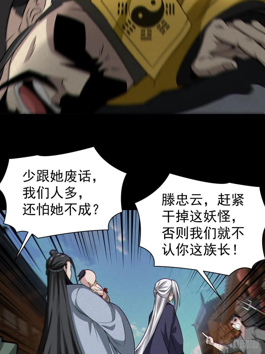 都市捉妖人 - 自愿被封 - 第30张图