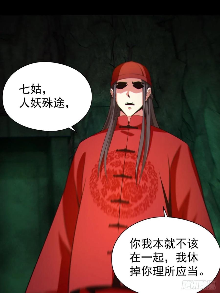 都市捉妖人 - 自愿被封 - 第48张图