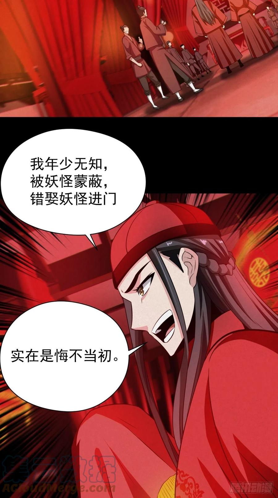 都市捉妖人 - 自愿被封 - 第43张图