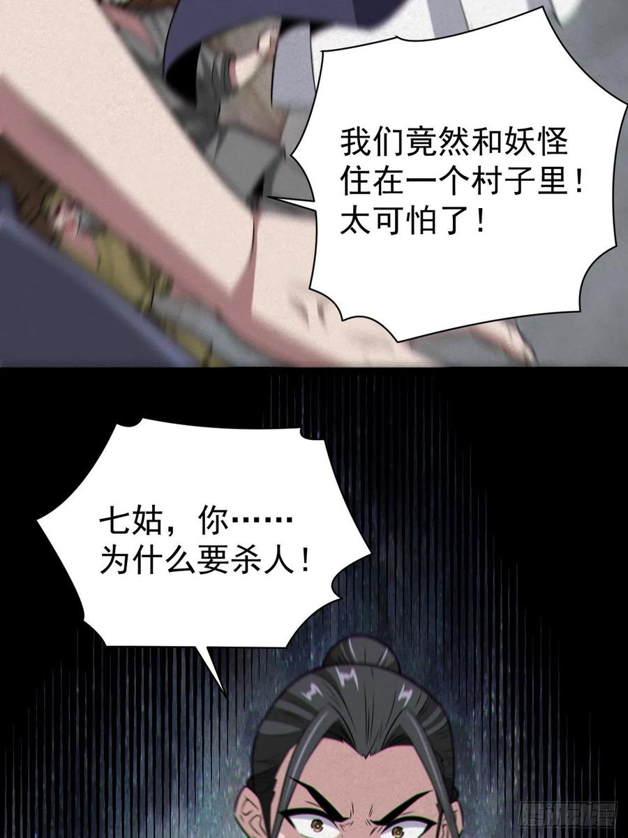 都市捉妖人 - 自愿被封 - 第15张图