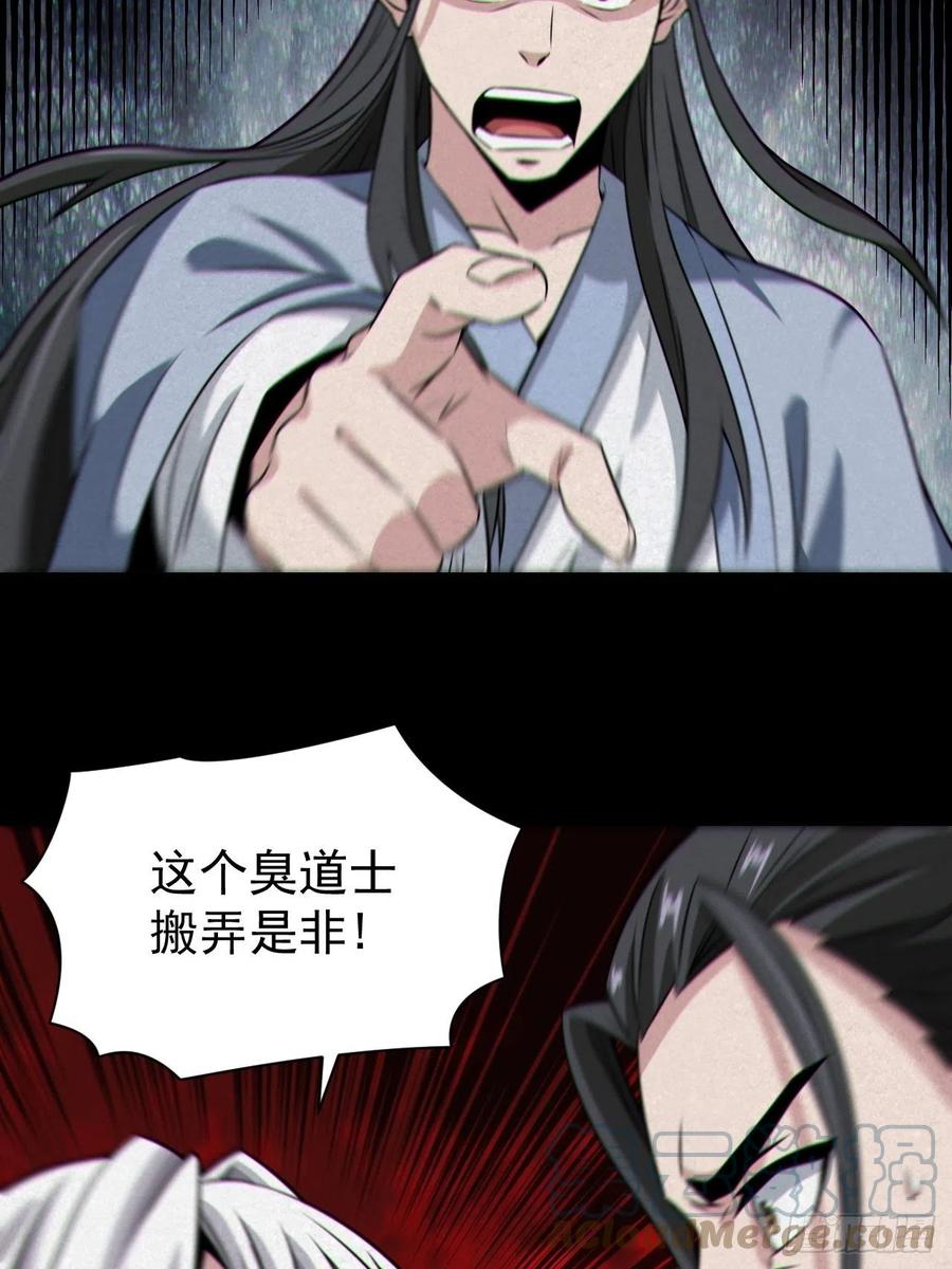 都市捉妖人 - 自愿被封 - 第16张图