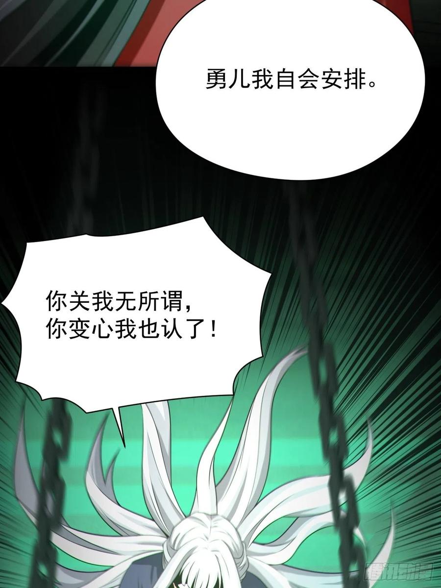 都市捉妖人 - 自愿被封 - 第54张图