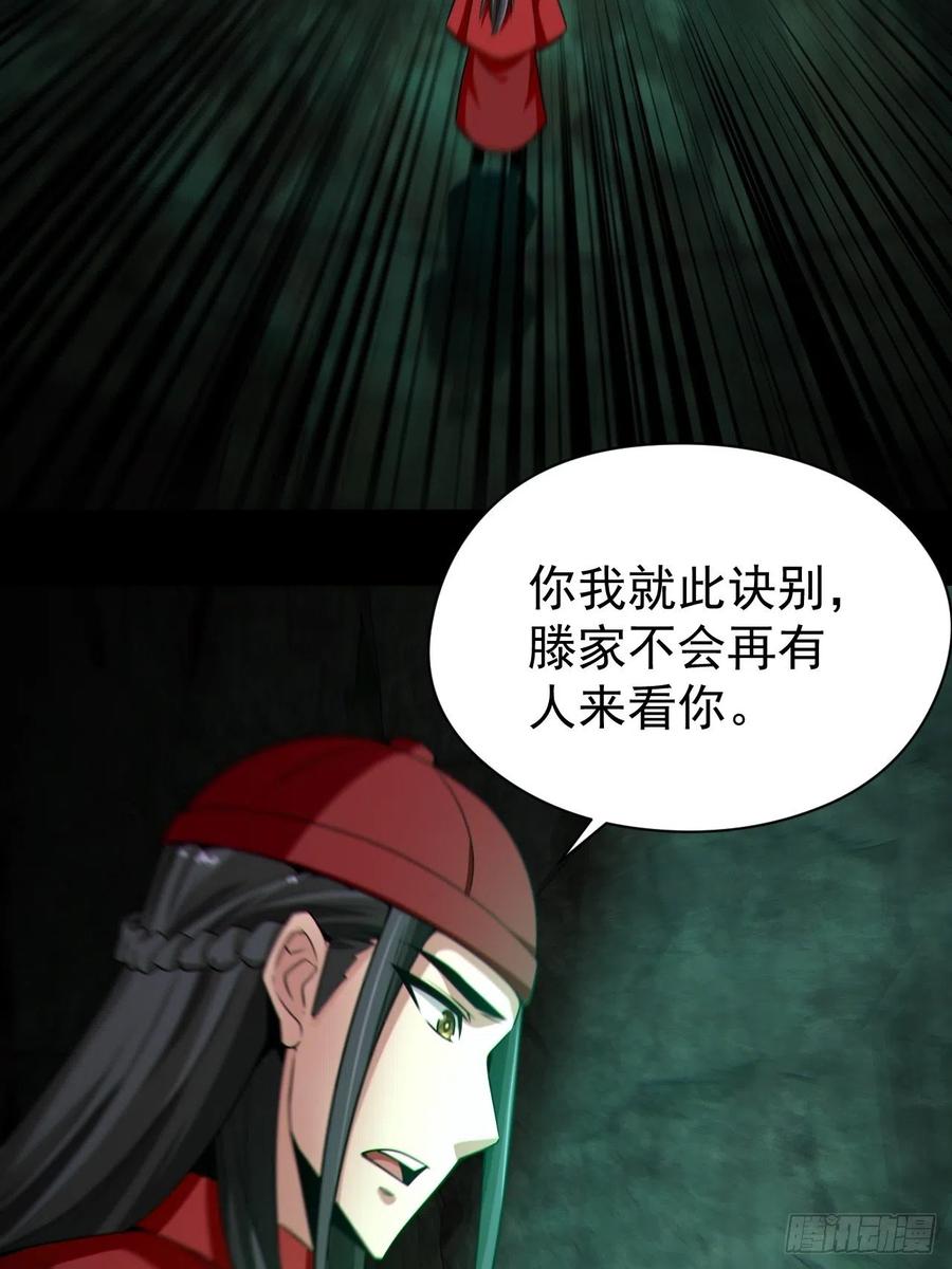 都市捉妖人 - 自愿被封 - 第50张图