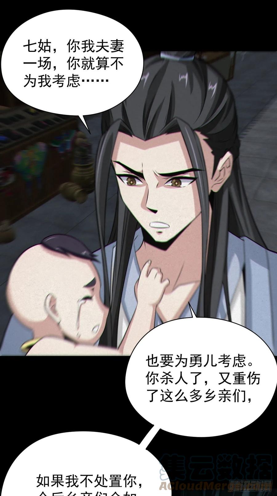 都市捉妖人 - 自愿被封 - 第34张图