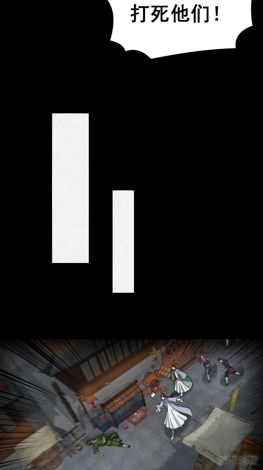 都市捉妖人 - 自愿被封 - 第9张图