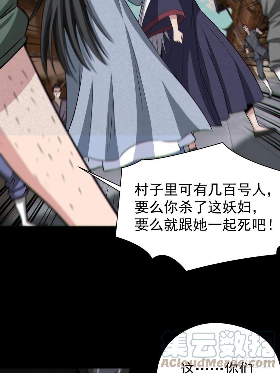 都市捉妖人 - 自愿被封 - 第31张图