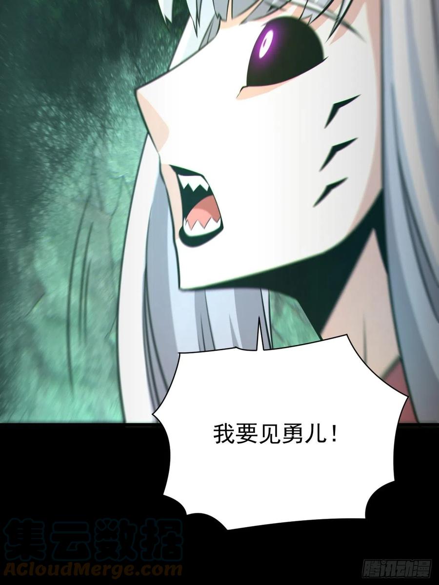 都市捉妖人 - 自愿被封 - 第52张图