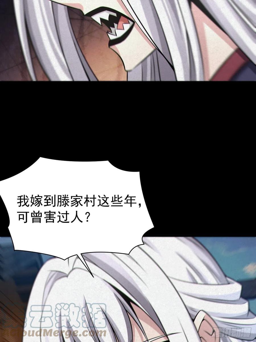 都市捉妖人 - 自愿被封 - 第25张图