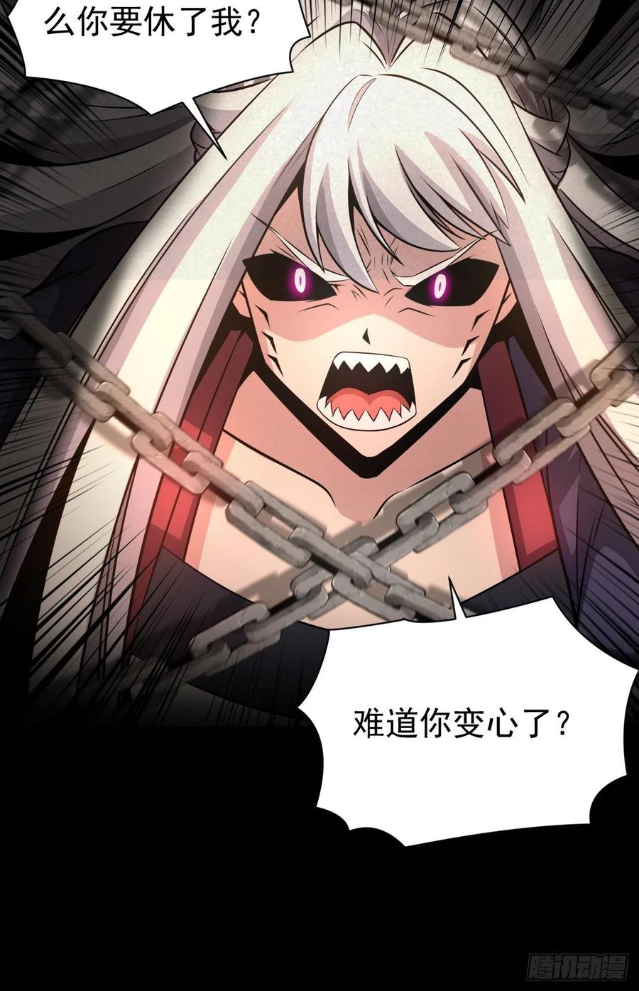 都市捉妖人 - 自愿被封 - 第47张图