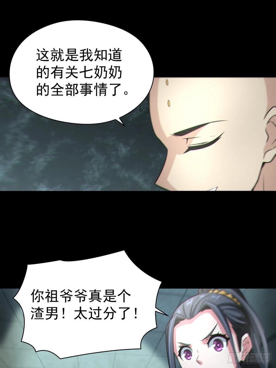 都市捉妖人 - 再战河姬 - 第2张图