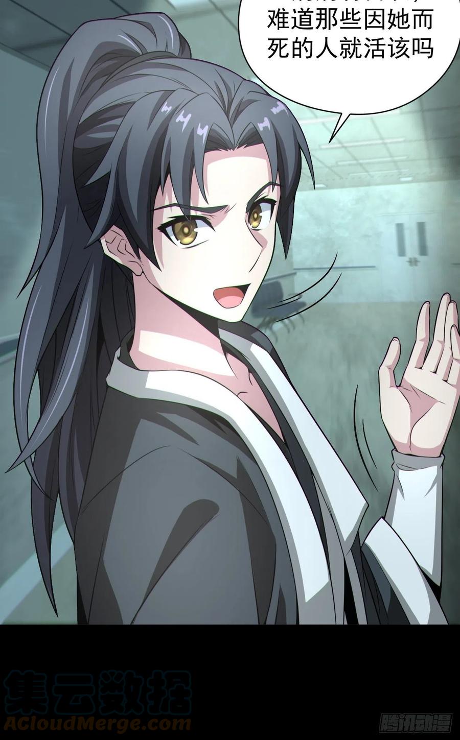 都市捉妖人 - 再战河姬 - 第11张图