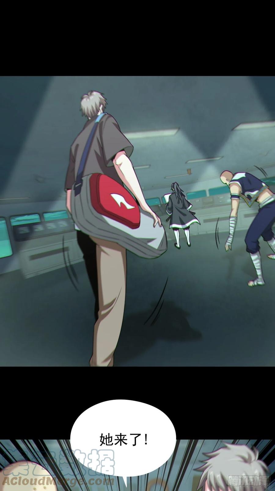 都市捉妖人 - 再战河姬 - 第29张图