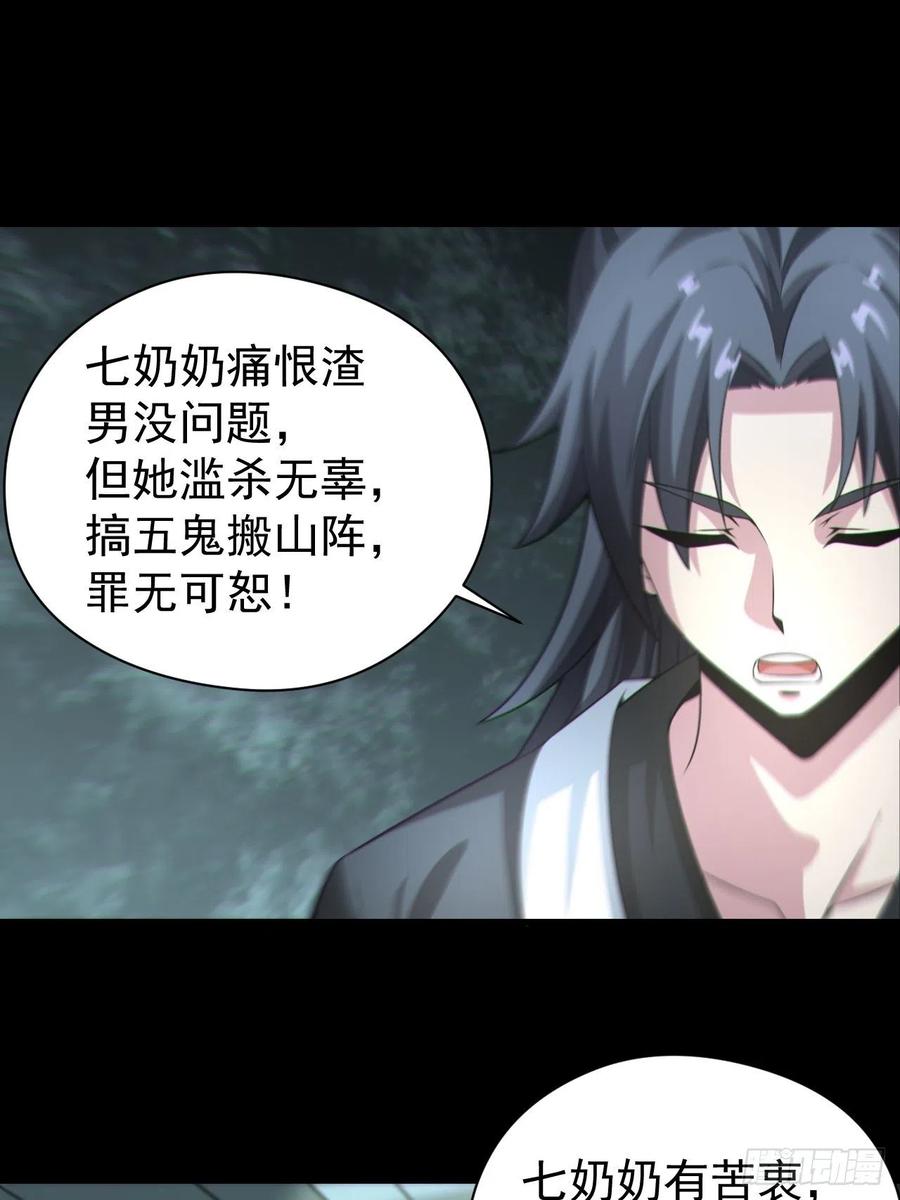 都市捉妖人 - 再战河姬 - 第10张图