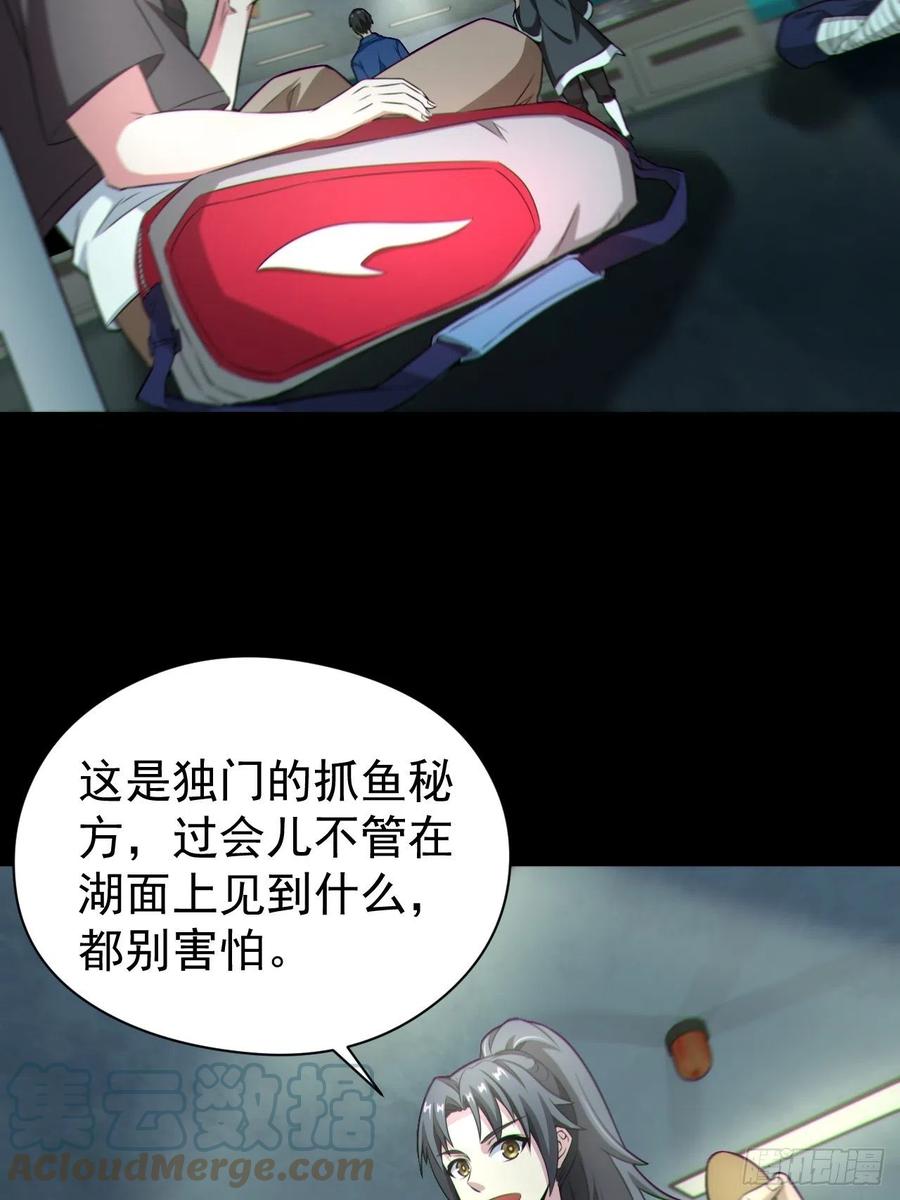 都市捉妖人 - 再战河姬 - 第25张图