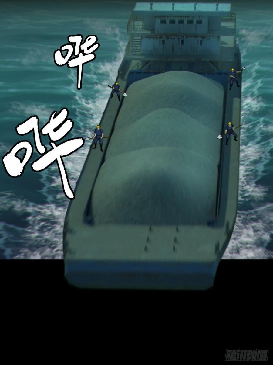 都市捉妖人 - 再战河姬 - 第22张图