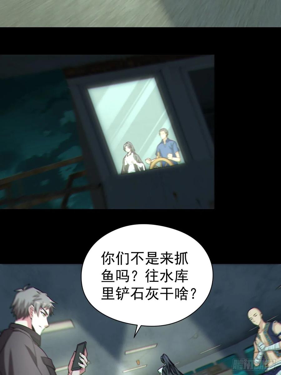 都市捉妖人 - 再战河姬 - 第24张图