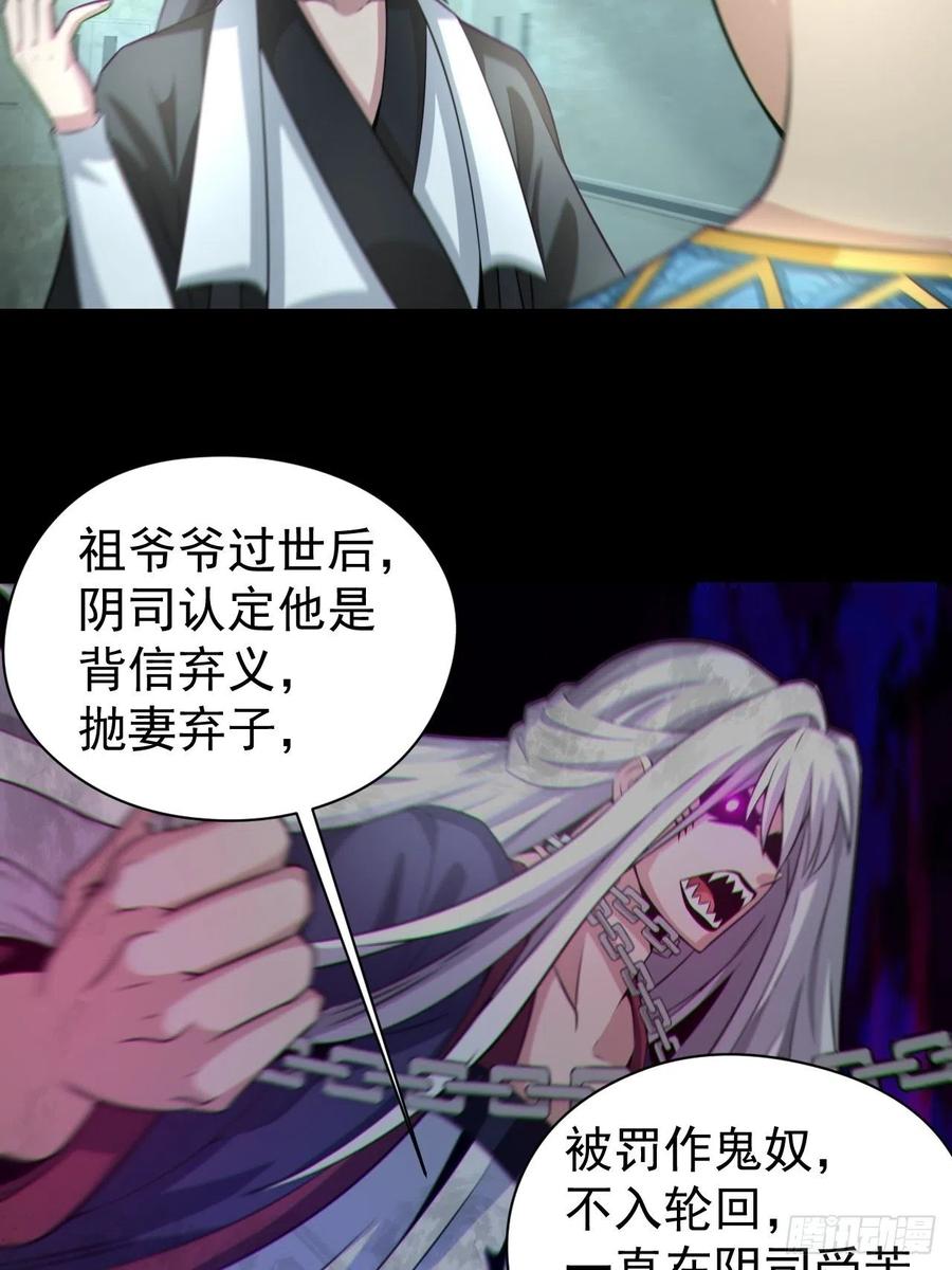 都市捉妖人 - 再战河姬 - 第4张图