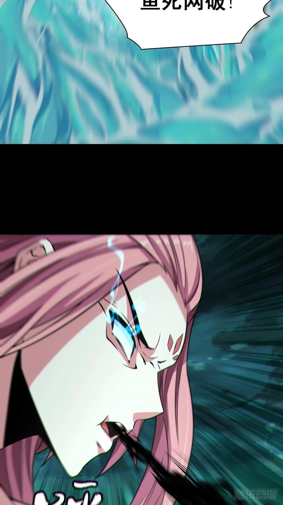 都市捉妖人 - 再战河姬 - 第32张图