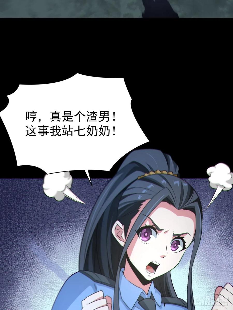 都市捉妖人 - 再战河姬 - 第8张图