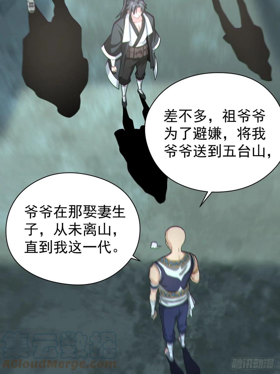 都市捉妖人 - 再战河姬 - 第7张图