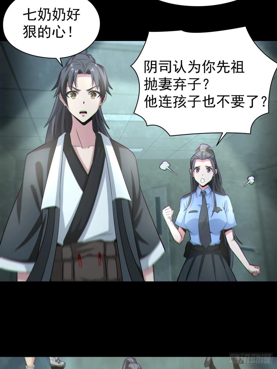 都市捉妖人 - 再战河姬 - 第6张图