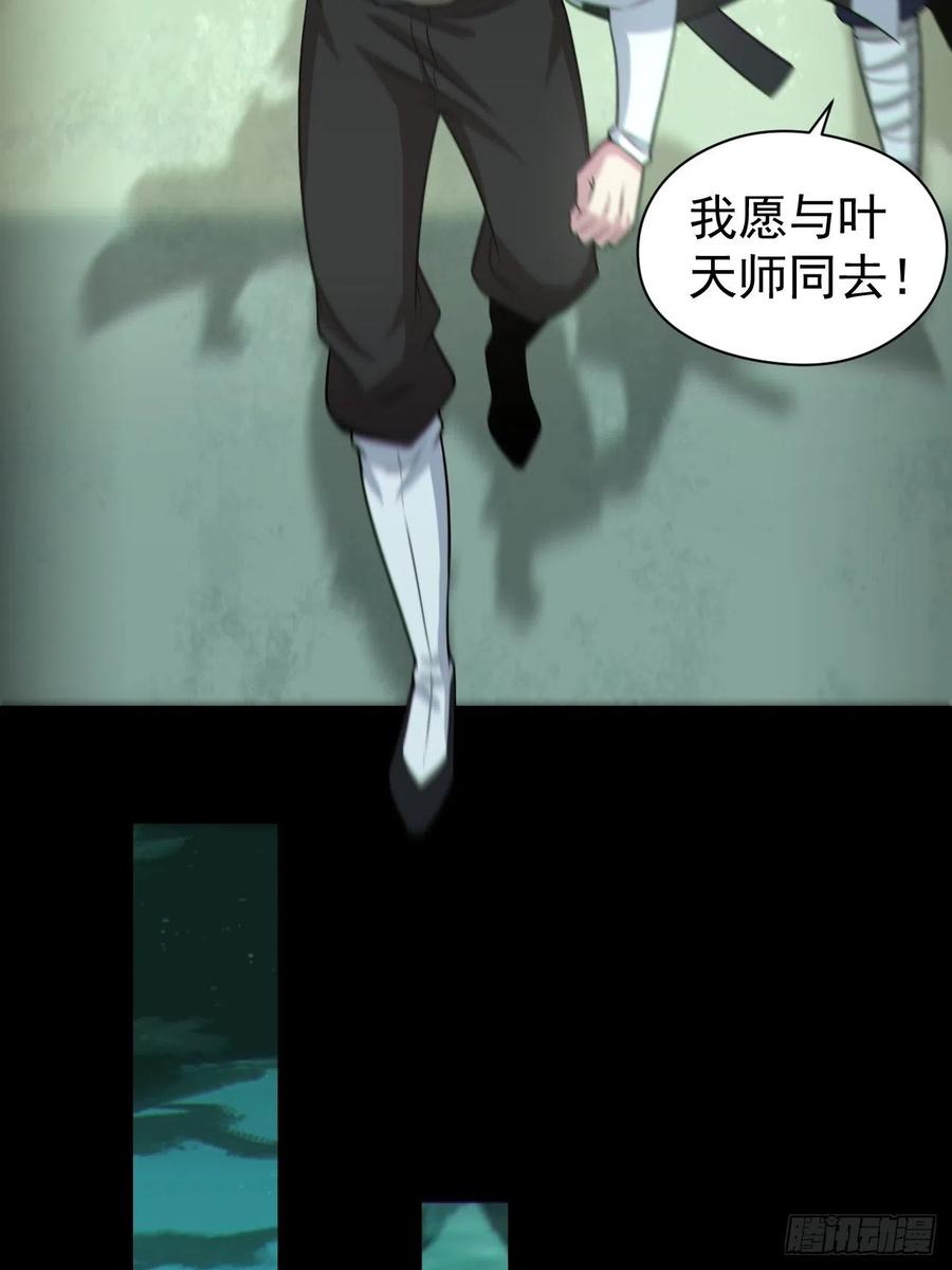 都市捉妖人 - 再战河姬 - 第20张图