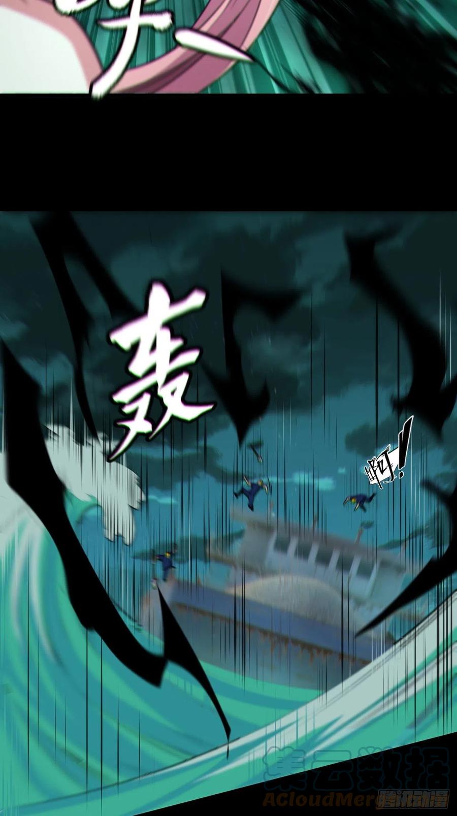 都市捉妖人 - 再战河姬 - 第33张图