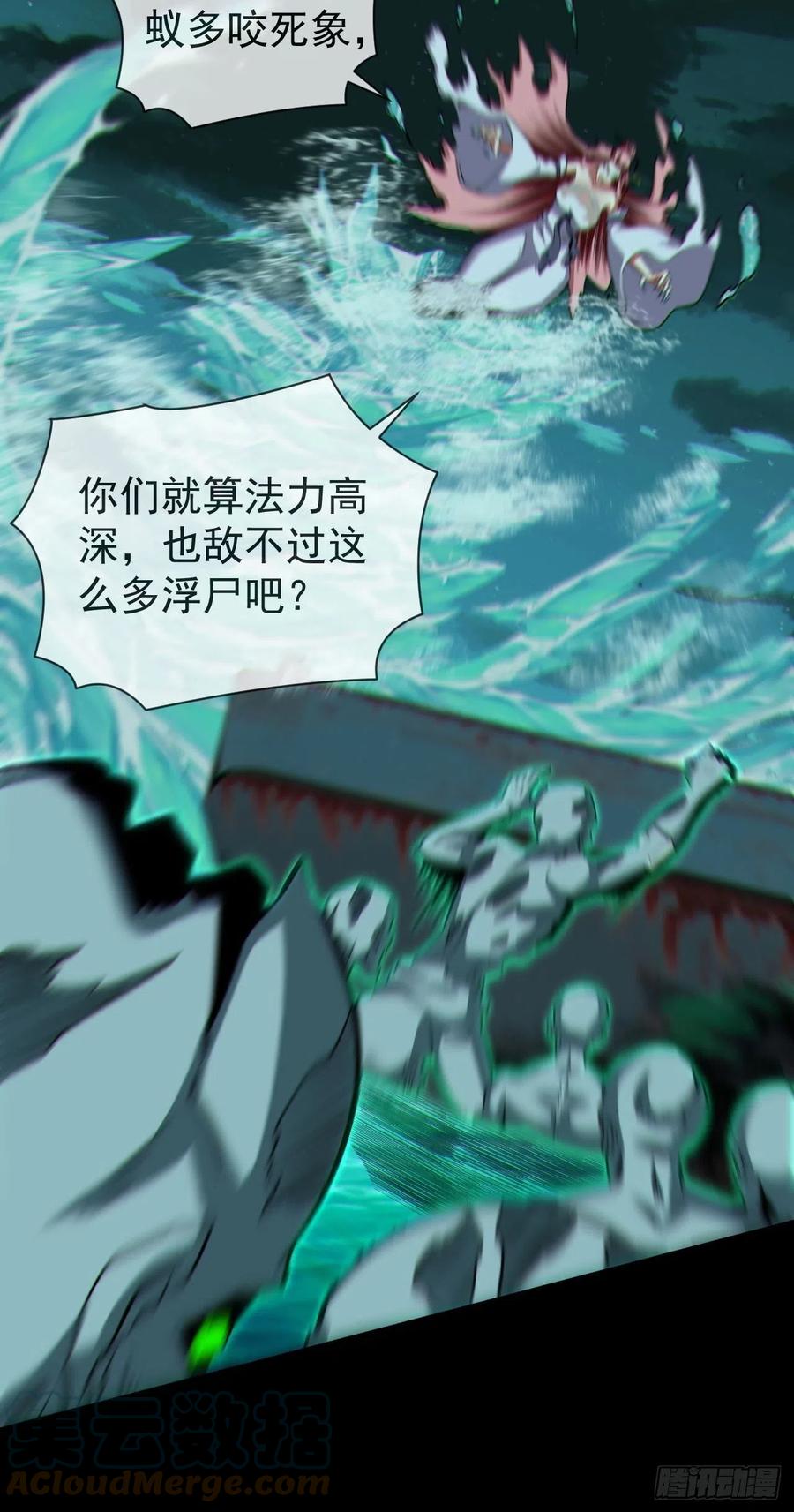 都市捉妖人 - 八方水鬼铺天盖地 - 第33张图