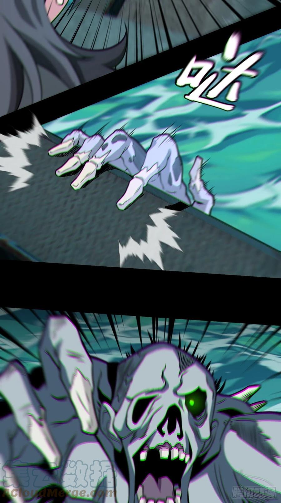 都市捉妖人 - 八方水鬼铺天盖地 - 第17张图