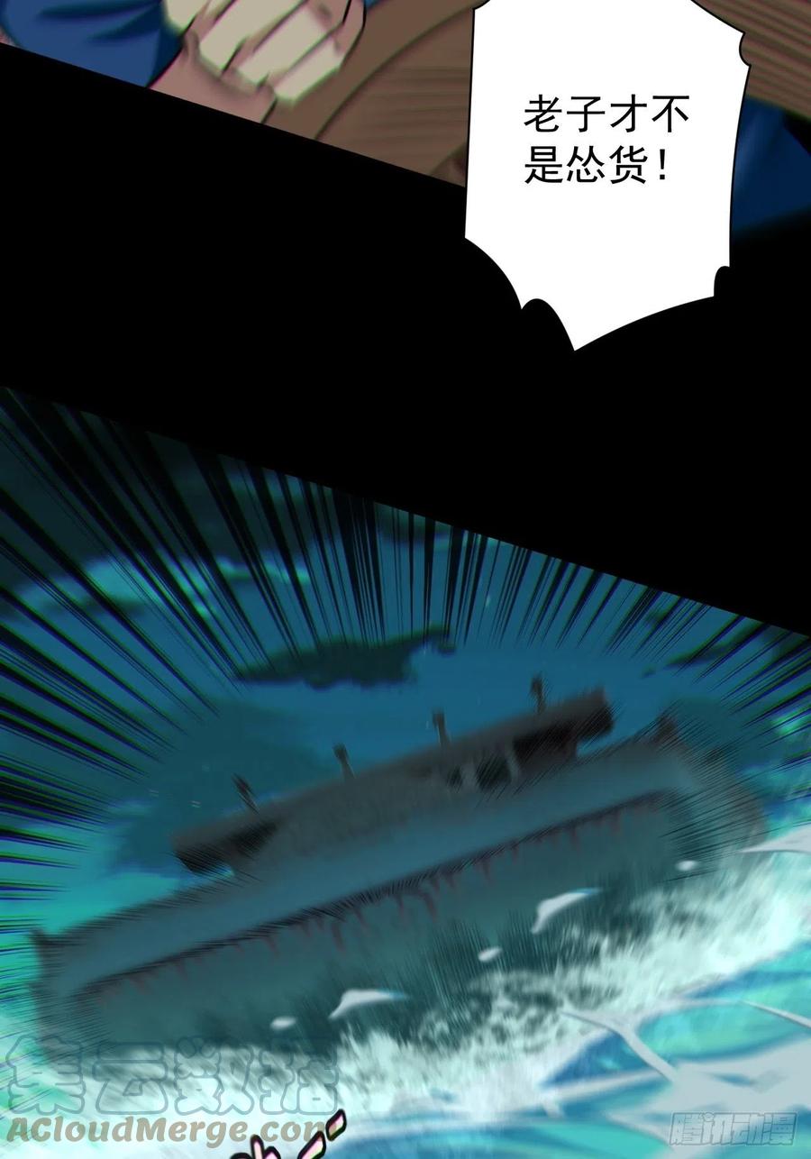 都市捉妖人 - 八方水鬼铺天盖地 - 第5张图