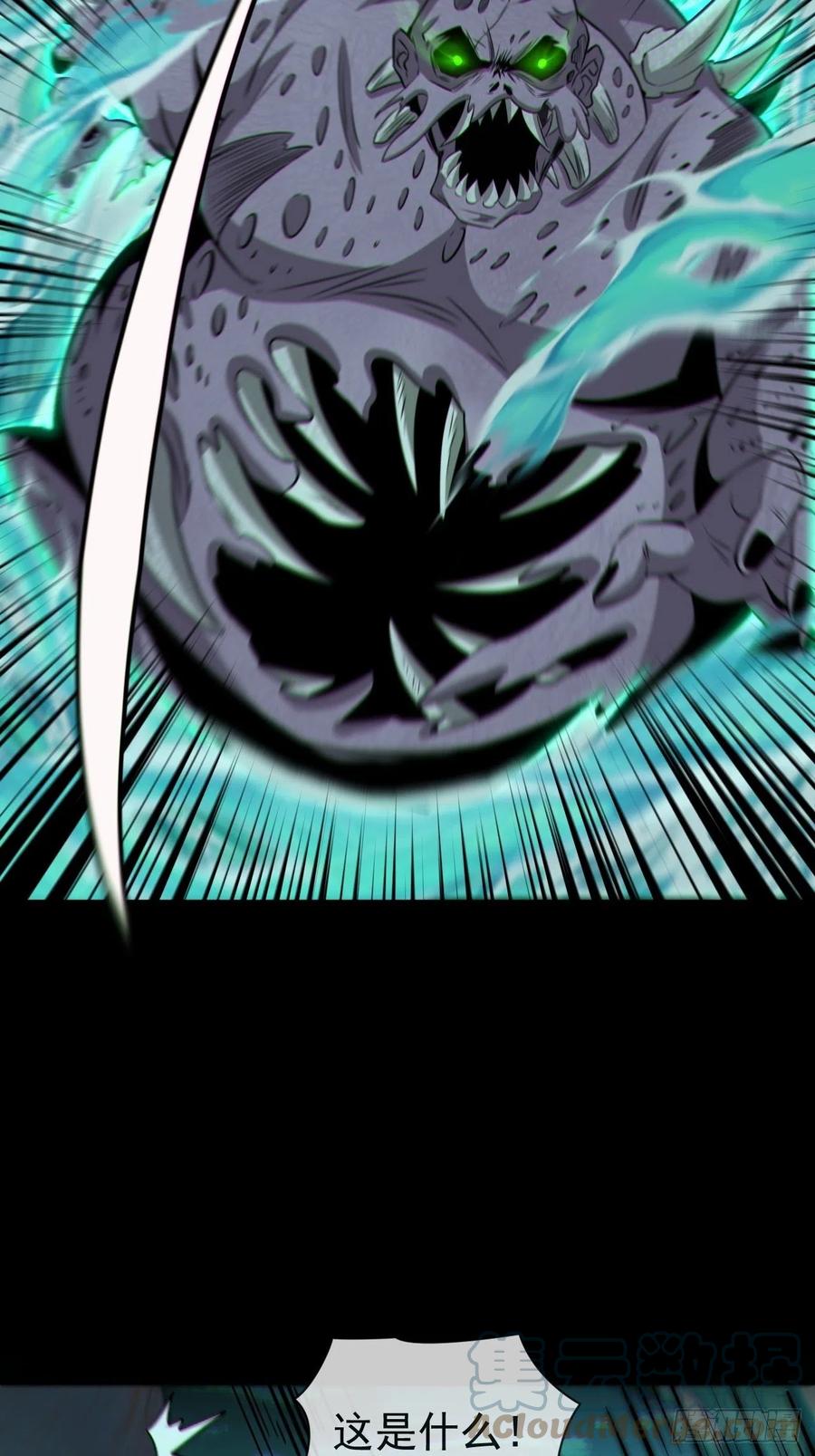 都市捉妖人 - 八方水鬼铺天盖地 - 第23张图