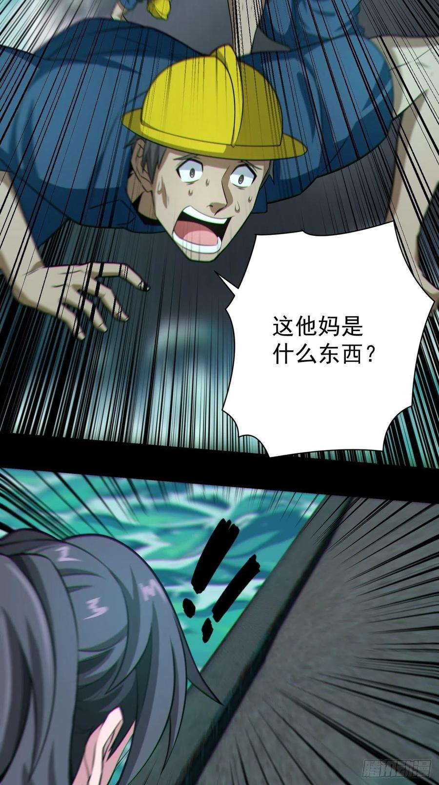 都市捉妖人 - 八方水鬼铺天盖地 - 第16张图