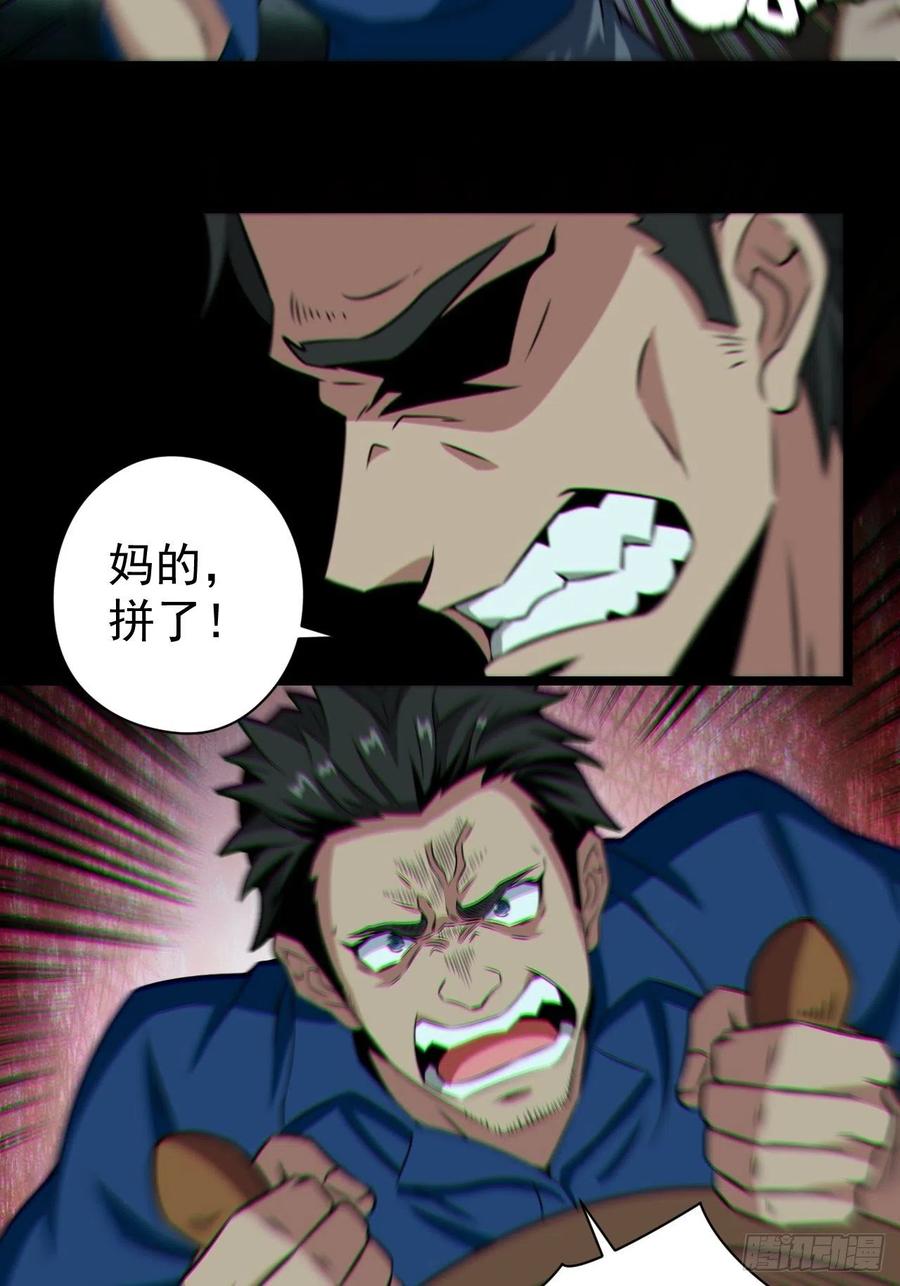 都市捉妖人 - 八方水鬼铺天盖地 - 第4张图