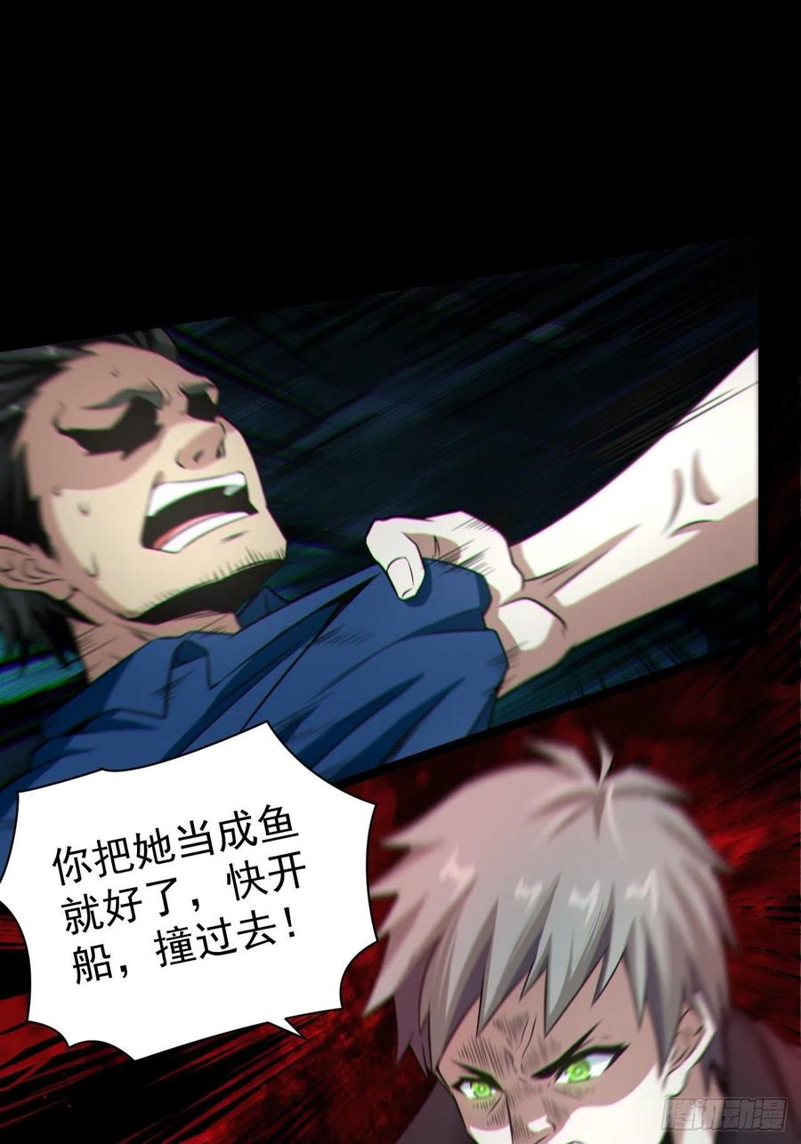 都市捉妖人 - 八方水鬼铺天盖地 - 第2张图