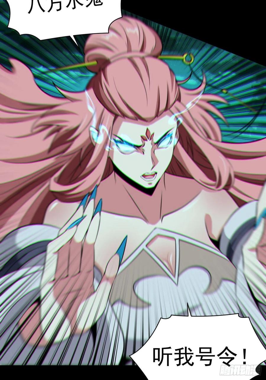 都市捉妖人 - 八方水鬼铺天盖地 - 第8张图