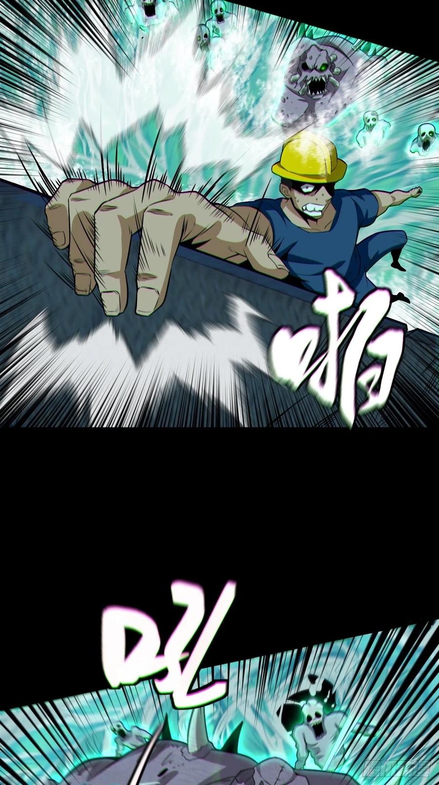 都市捉妖人 - 八方水鬼铺天盖地 - 第22张图