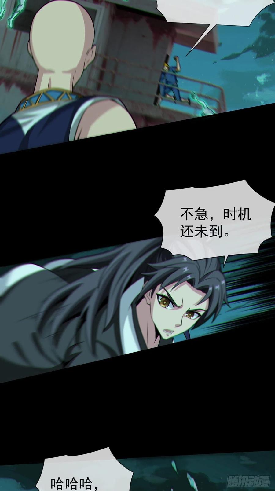 都市捉妖人 - 八方水鬼铺天盖地 - 第32张图