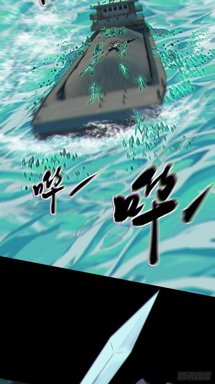 都市捉妖人 - 八方水鬼铺天盖地 - 第30张图