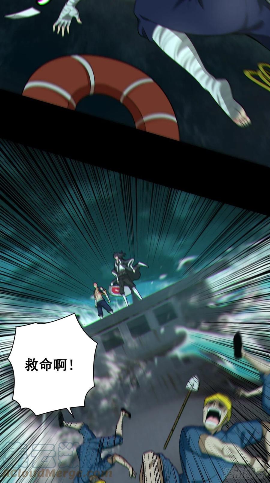 都市捉妖人 - 八方水鬼铺天盖地 - 第15张图