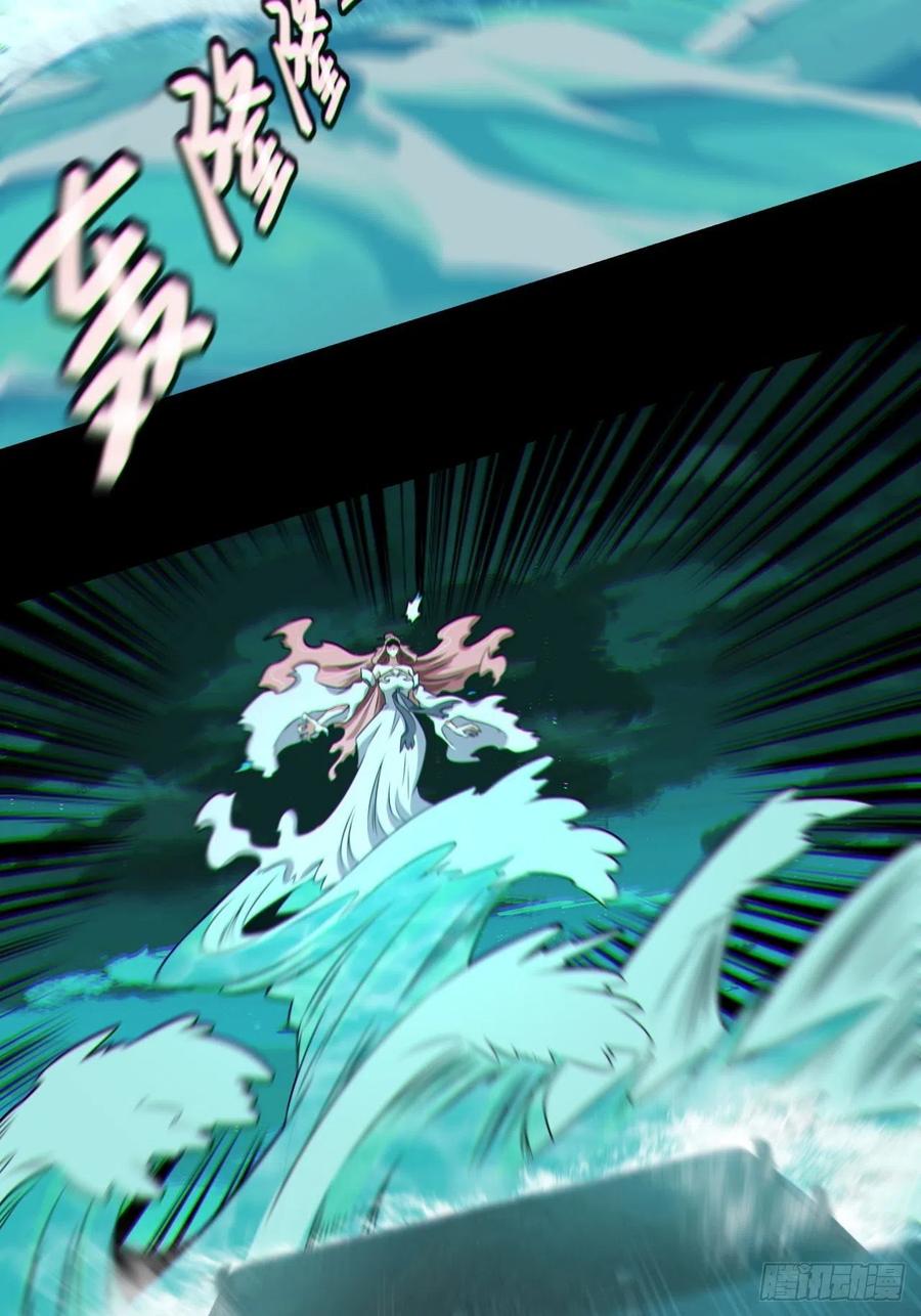 都市捉妖人 - 八方水鬼铺天盖地 - 第6张图