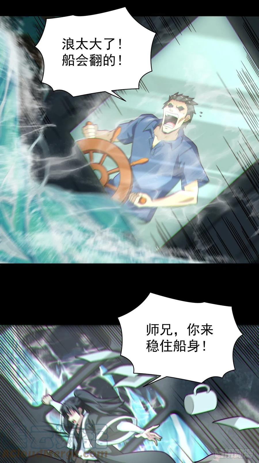 都市捉妖人 - 八方水鬼铺天盖地 - 第11张图