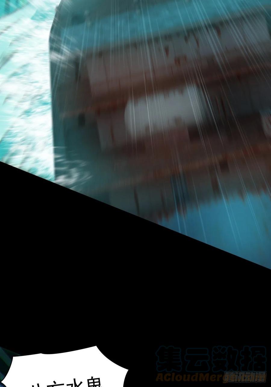 都市捉妖人 - 八方水鬼铺天盖地 - 第7张图