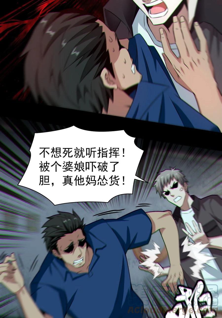 都市捉妖人 - 八方水鬼铺天盖地 - 第3张图