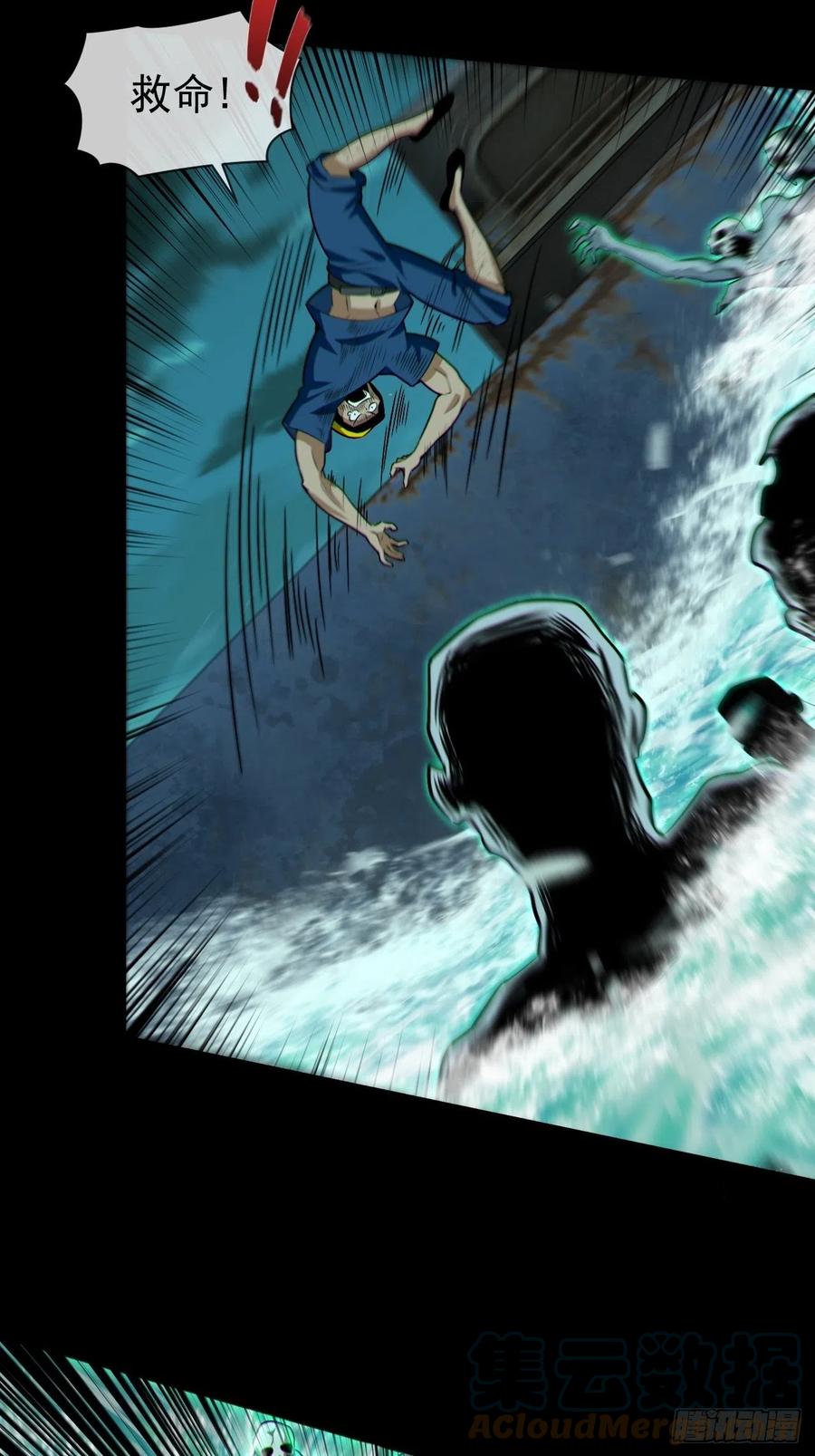 都市捉妖人 - 八方水鬼铺天盖地 - 第21张图