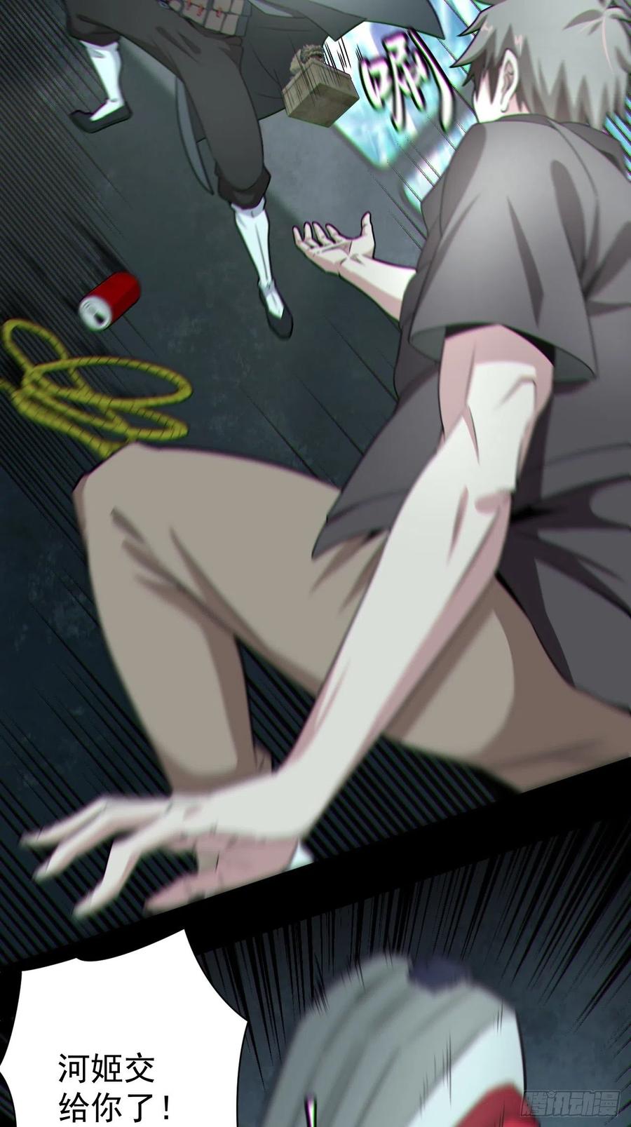 都市捉妖人 - 八方水鬼铺天盖地 - 第12张图