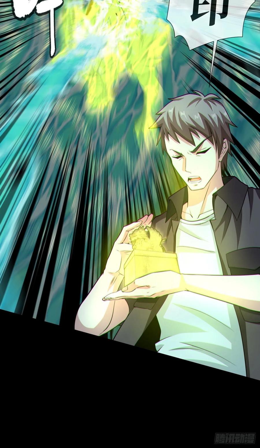 都市捉妖人 - 暴怒的河姬 - 第20张图