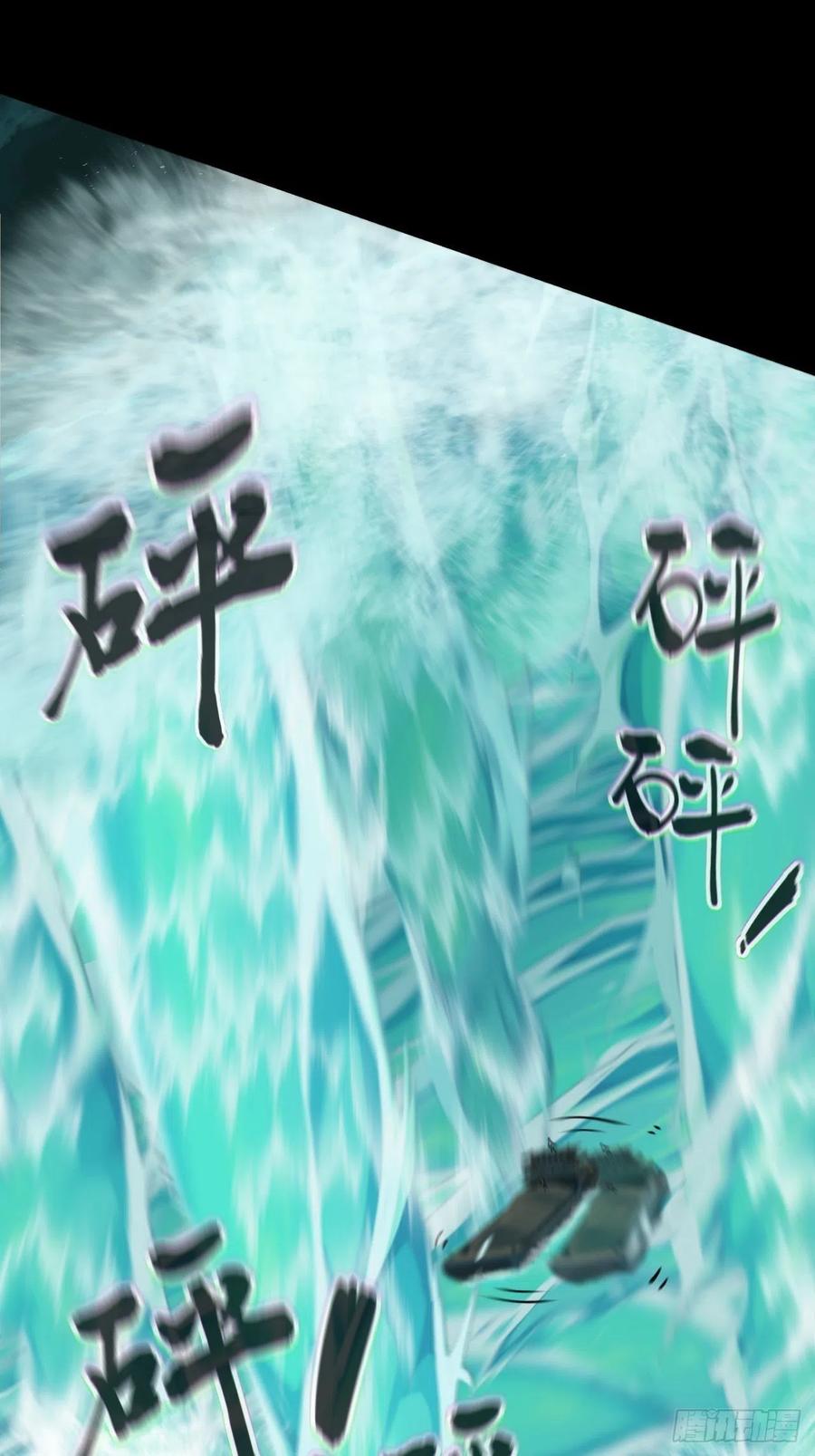 都市捉妖人 - 暴怒的河姬 - 第18张图