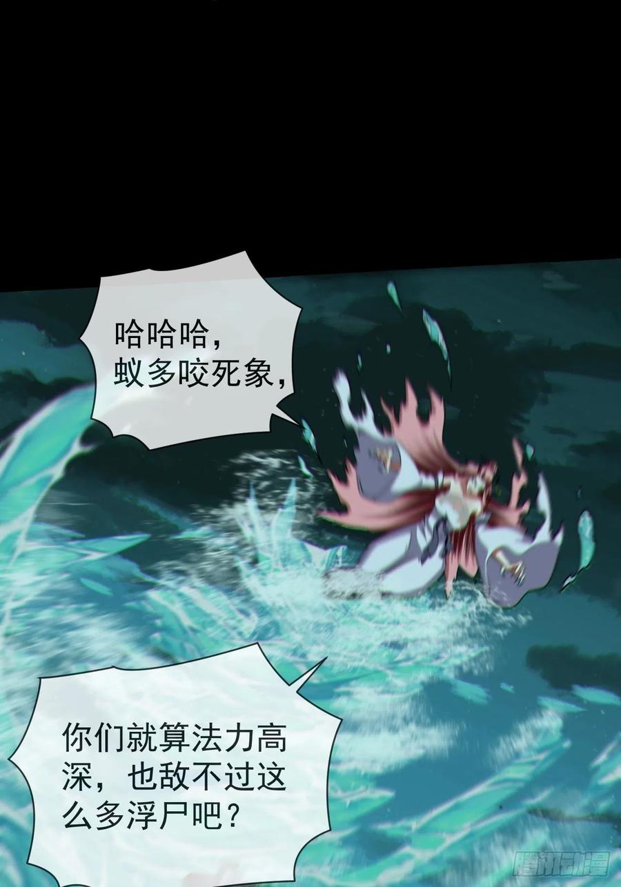 都市捉妖人 - 暴怒的河姬 - 第2张图