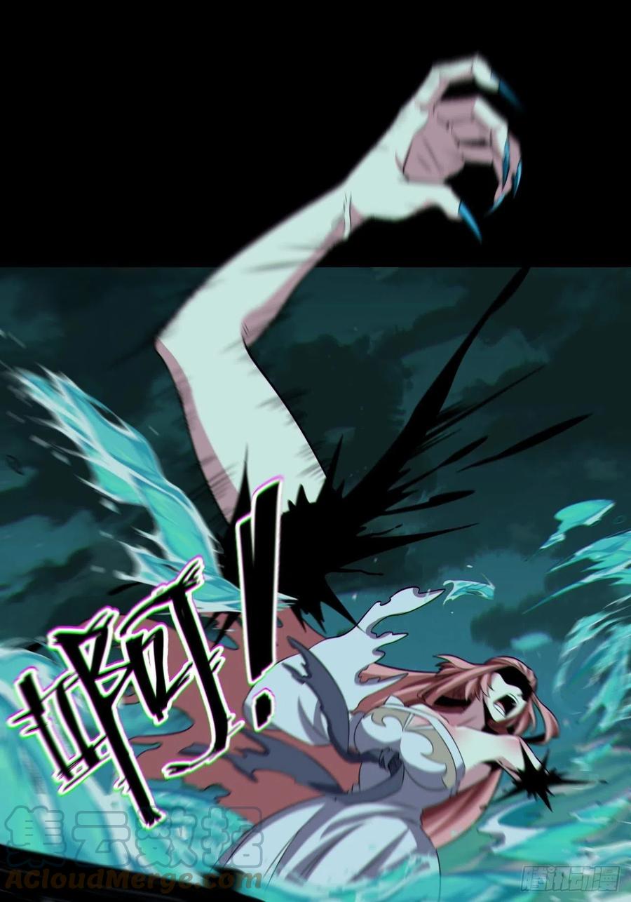 都市捉妖人 - 暴怒的河姬 - 第9张图