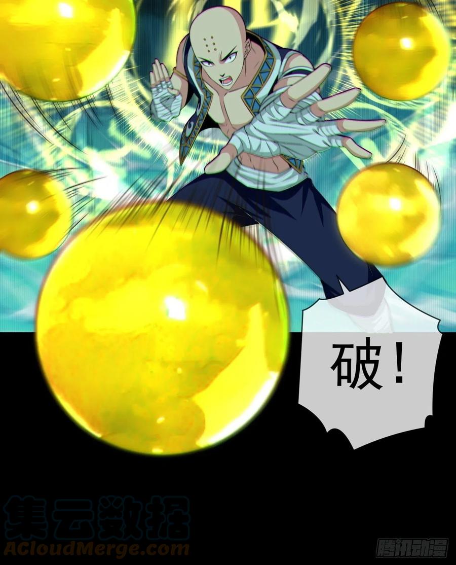 都市捉妖人 - 暴怒的河姬 - 第37张图